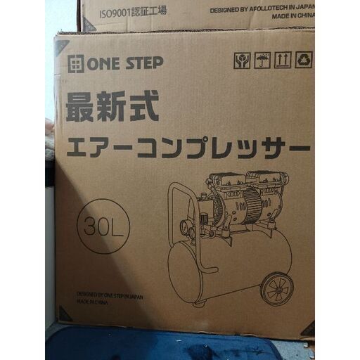 ONE STEP 超静音オイルレスエアーコンプレッサー　新品