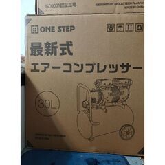 【ネット決済・配送可】ONE STEP 超静音オイルレスエアーコ...