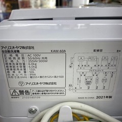 【一年保証対象品】IRIS OHYAMA 6.0kg洗濯機入荷しました！