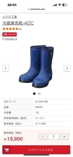 Bear シバタ工業　安全長靴