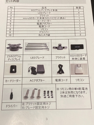 ホログラムディスプレイ　LED 3Dファン　(値下げしました)