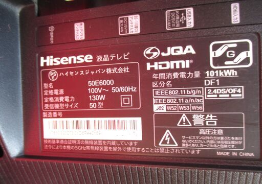 ☆ハイセンスジャパン Hisense 50E6000 50V型 4K液晶テレビ◆HDR10対応の大画面による大迫力の優れた映像画質