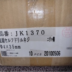 皿頭セルフドリルネジ 4×35mm