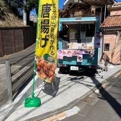 神奈川県でキッチンカーの出店依頼お待ちしております。