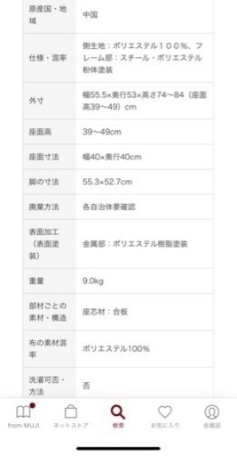 【無印良品】スチールパイプテーブル・ワーキングチェア
