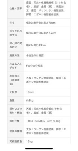 【無印良品】スチールパイプテーブル・ワーキングチェア