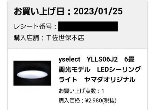 【決まりました】LEDシーリングライト（12畳用,6畳用,6畳用）