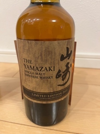 サントリー 山崎 limited Edition 2022 外箱傷み有り