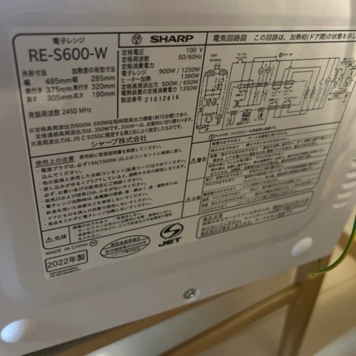 SHARP シャープ　re-s600-w オーブンレンジ　取扱説明書　付き　使用期間1年くらい　2022年製