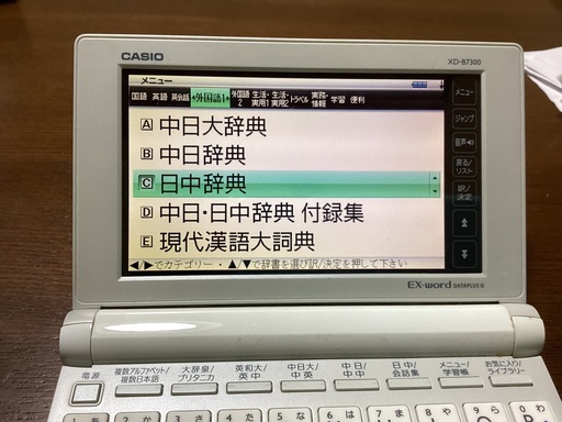 CASIO電子辞書 中国語、英語、日本語EX word E-U30 Amazon | カシオ