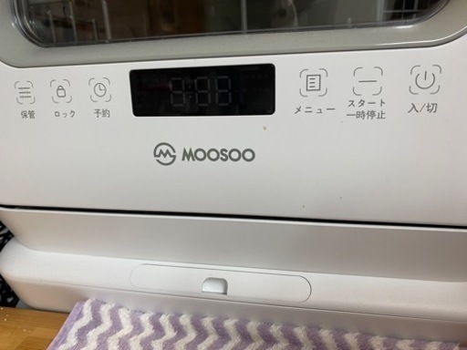 【値下げしました】MOOSOO 食器洗い乾燥機