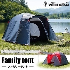 　キャンプ　テント　美品
