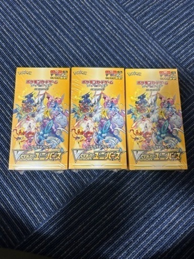 vユニ 3BOX シュリンク付