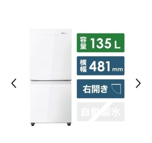 2022年製造【Hisense】2ドア冷凍冷蔵庫