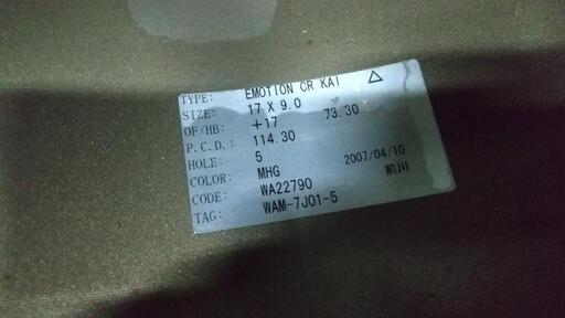 ワークエモーションCR-Kaiブロンズ 17インチ9J+17GTRサイズドリフト用  