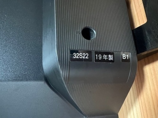 【受け渡し予定者確定済】TOSHIBA REGZA 32S22 2019年製 液晶 テレビ 32型 32インチ