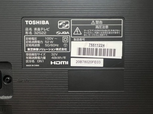 【受け渡し予定者確定済】TOSHIBA REGZA 32S22 2019年製 液晶 テレビ 32型 32インチ