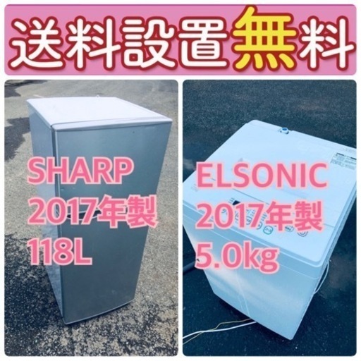 訳あり⁉️だから安い❗️しかも送料設置無料大特価冷蔵庫/洗濯機の2点セット♪ 03