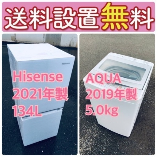⭐️緊急企画送料設置無料❗️早い者勝ち❗️現品限り❗️冷蔵庫/洗濯機の2点セット♪ 06