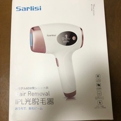 sarlisi IPL脱毛器(取引中)