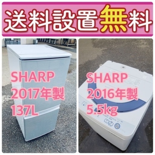 訳あり⁉️だから安い❗️しかも送料設置無料大特価冷蔵庫/洗濯機の2点セット♪08