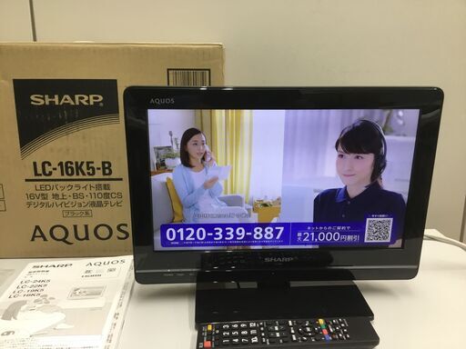 【美品】デジタルハイビジョン液晶テレビ 16型 「シャープ」管理No②(送料無料)