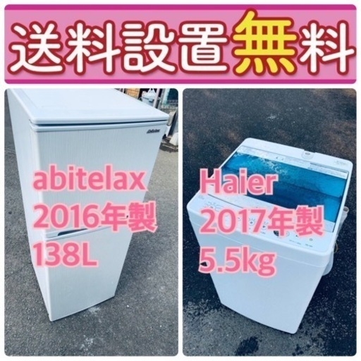 この価格はヤバい❗️しかも送料設置無料❗️冷蔵庫/洗濯機の大特価2点セット♪  09