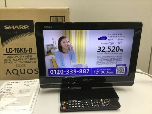 【美品】デジタルハイビジョン液晶テレビ 16型 「シャープ」管理No⑤(送料無料)