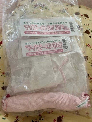 青葉 天使の寝床 ベビハグ おひなまき 青葉 天使の寝床 ベビハグ おひなまき