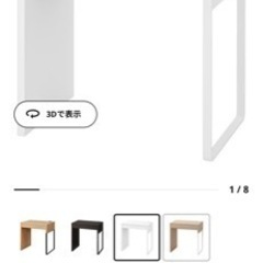 【値下げ】5/18まで　IKEA MICKE ホワイト　デスク