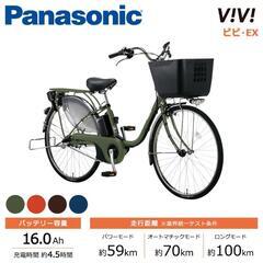 Panasonic パナソニック 電動自転車 ビビ・ 26インチ...