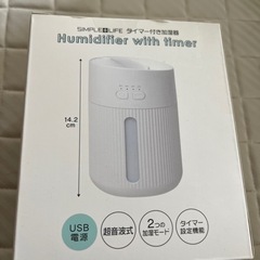 タイマー付き加湿器