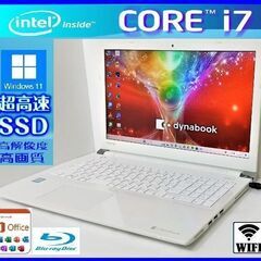 ★高機能満載！最高美良品！Dynabook 最強core i7（...