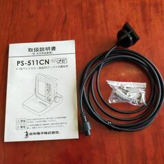 美品 ホンデックスPS-511CN-E