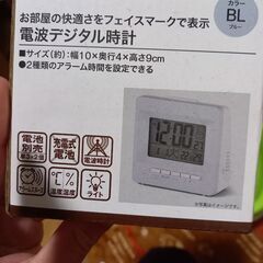 デジタル時計 200円
