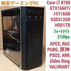 爆速ゲーミングPC Core-i7 GTX1660Ti SSD5...