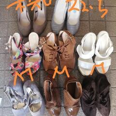 女性靴　８足　500円