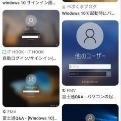 交渉OK★Win起動時のPW？解除★起動遅い★お困りではあ…