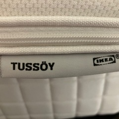 【ネット決済】IKEA マットレスパッド TUSSOY ダブル(...