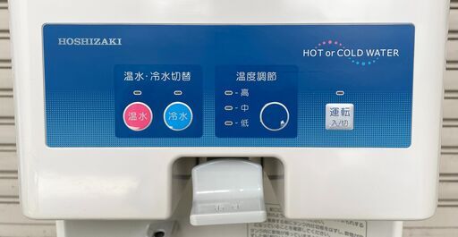 ホシザキ(HOSHIZAKI)/ウォータークーラー/ウォーターディスペンサー/AT