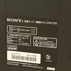 SONY液晶テレビ 32インチ