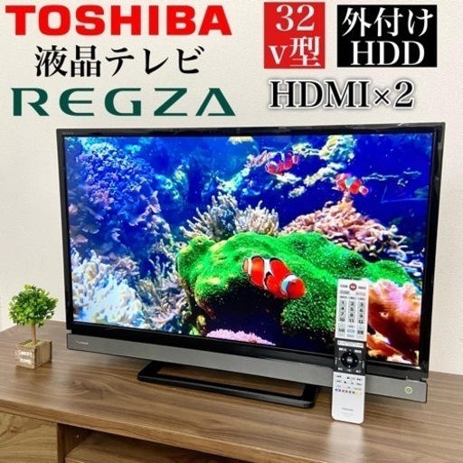 激安‼️32v型TOSHIBA REGZA 液晶テレビ 32V3005310