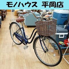 自転車 26インチ ANEMONE ブルー系 カギ・ベル・ライト...