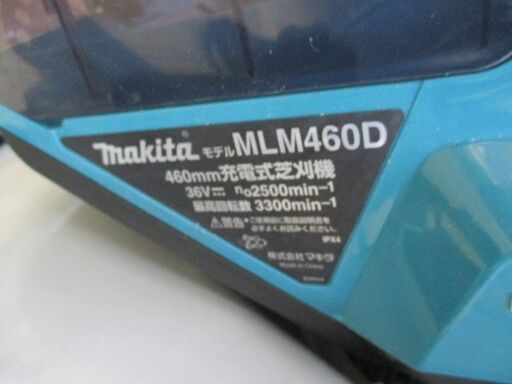 300 充電式芝刈機 makita マキタ MLM460DZ 本体のみ 中古品