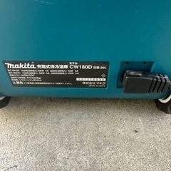 マキタCW180D 中古美品