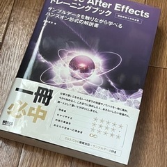 adobe after effects トレーニングブック