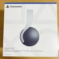 【2/2受付中】PS5  純正　ワイヤレスヘッドセット
