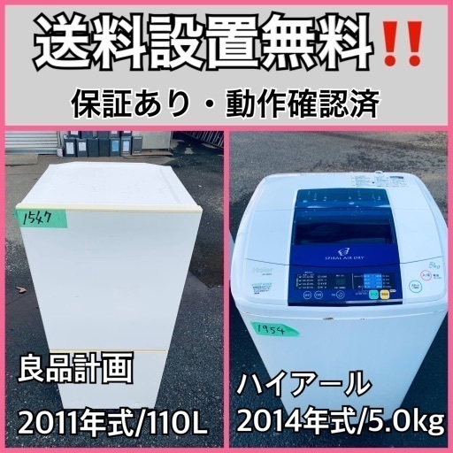 送料設置無料❗️業界最安値✨家電2点セット 洗濯機・冷蔵庫51