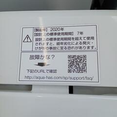 ★【アクア】全自動洗濯機　2020年５Ｋ(AQR-H5)【3ヶ月保証付き★送料に設置込み】💳自社配送時🌟代引き可💳※現金、クレジット、スマホ決済対応※