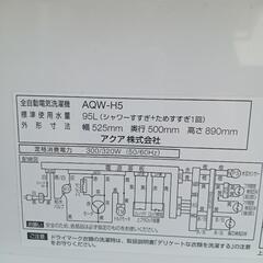 ★【アクア】全自動洗濯機　2020年５Ｋ(AQR-H5)【3ヶ月保証付き★送料に設置込み】💳自社配送時🌟代引き可💳※現金、クレジット、スマホ決済対応※